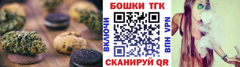 наркошоп  Таруса  Canna-Cookies конопля 