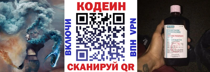 купить наркотики цена  Таруса  Codein Purple Drank 